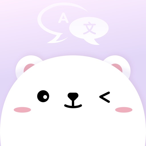 小熊翻译 App 图标